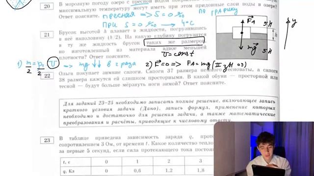 Брусок высотой h плавает в жидкости погрузившись в неё наполовину h2 На какую глубину - 20980