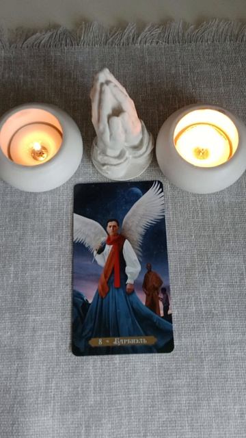 Послание вам от Ангела.   #таро  #shorts