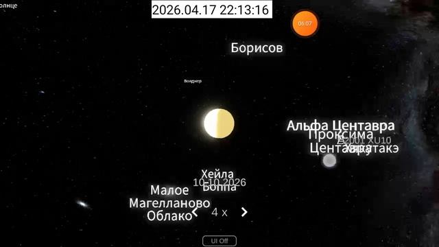 2026-04-17_22-07-07 приложение Solar System Simulator.mp4