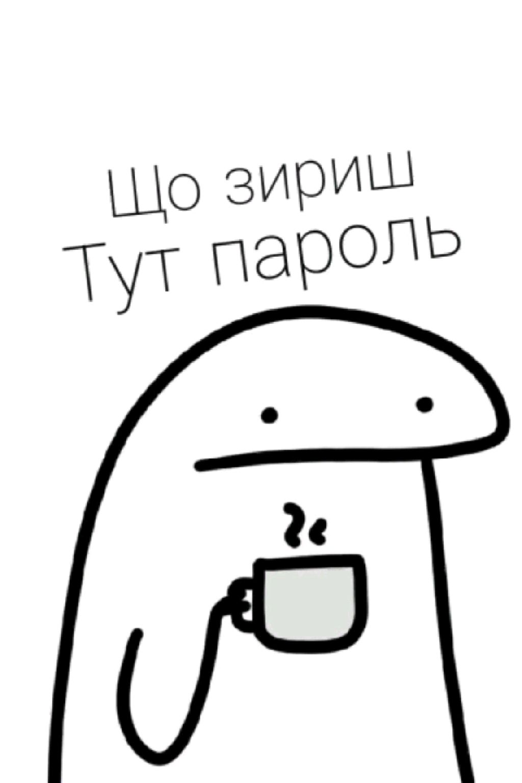 я вернулась