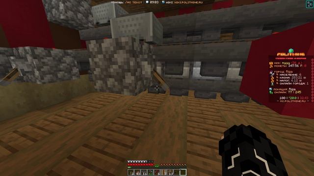 Politmine Avreluy20(русский)