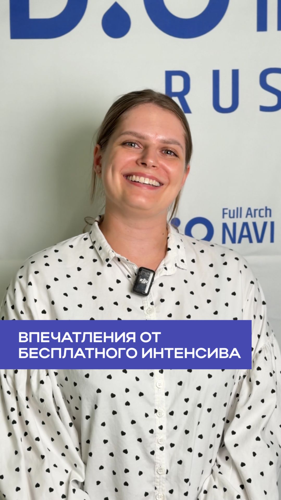 Наши участники продолжают делиться впечатлениями