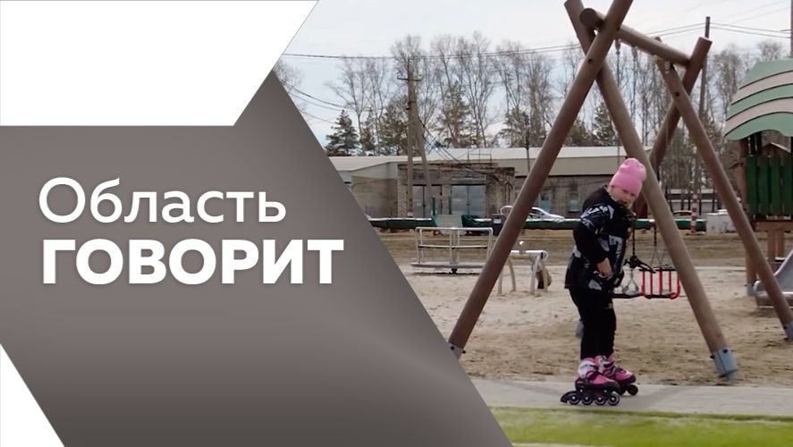 Область говорит № 243