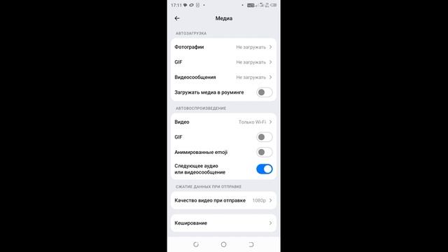 Почему в приложении макс качество видео отправляется в некачественном формате?