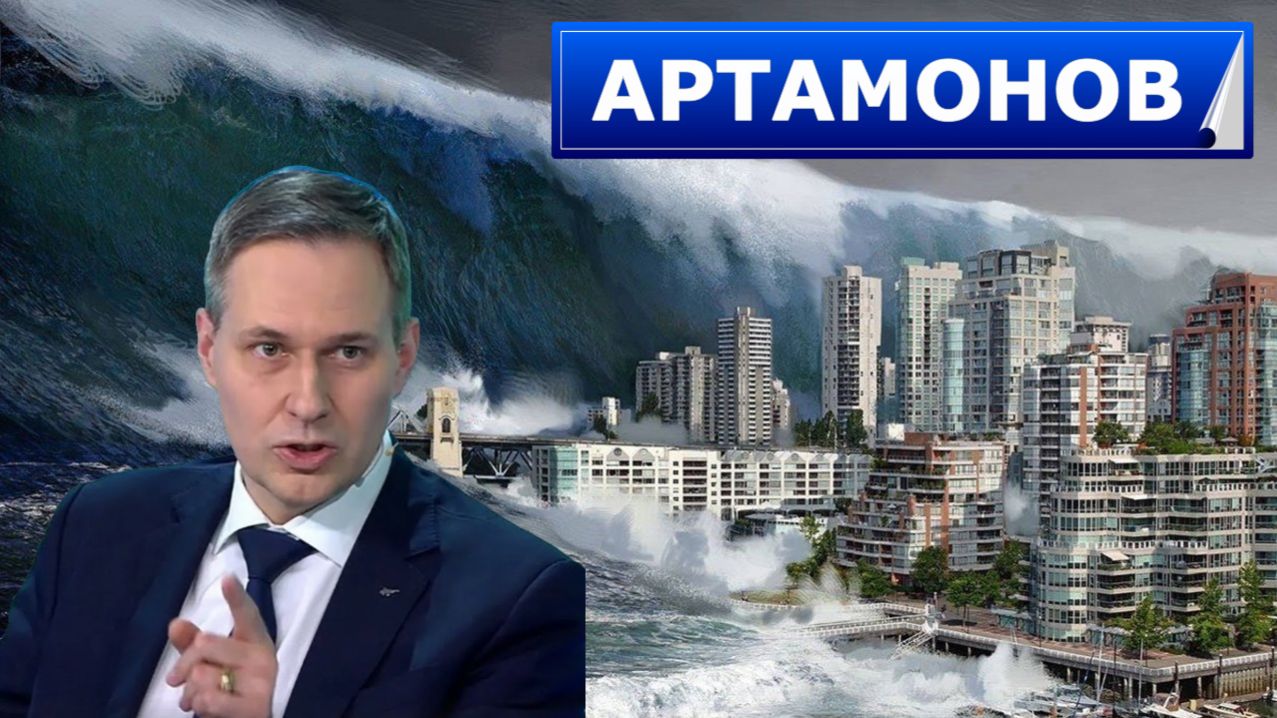 АРТАМОНОВ Александр - АКТУАЛЬНОЕ