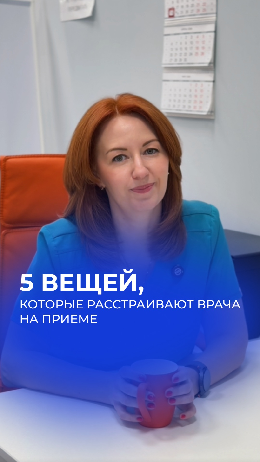 Очень часто пациенты совершают самую нелепую ошибку