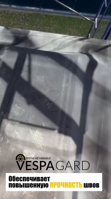 Для гидроизоляции кровли - ЭПДМ мембрана VespaGARD