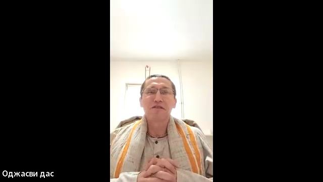 ШБ 2.7.17 лектор Оджасви дас (21.04.2026)