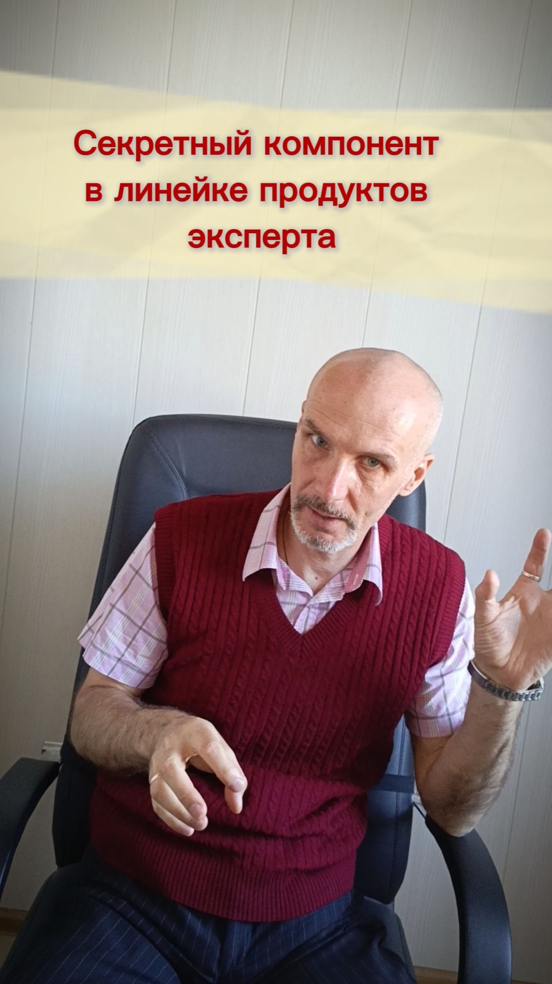 Секретный компонент в линейке продуктов эксперта #маркетингдляэксперта