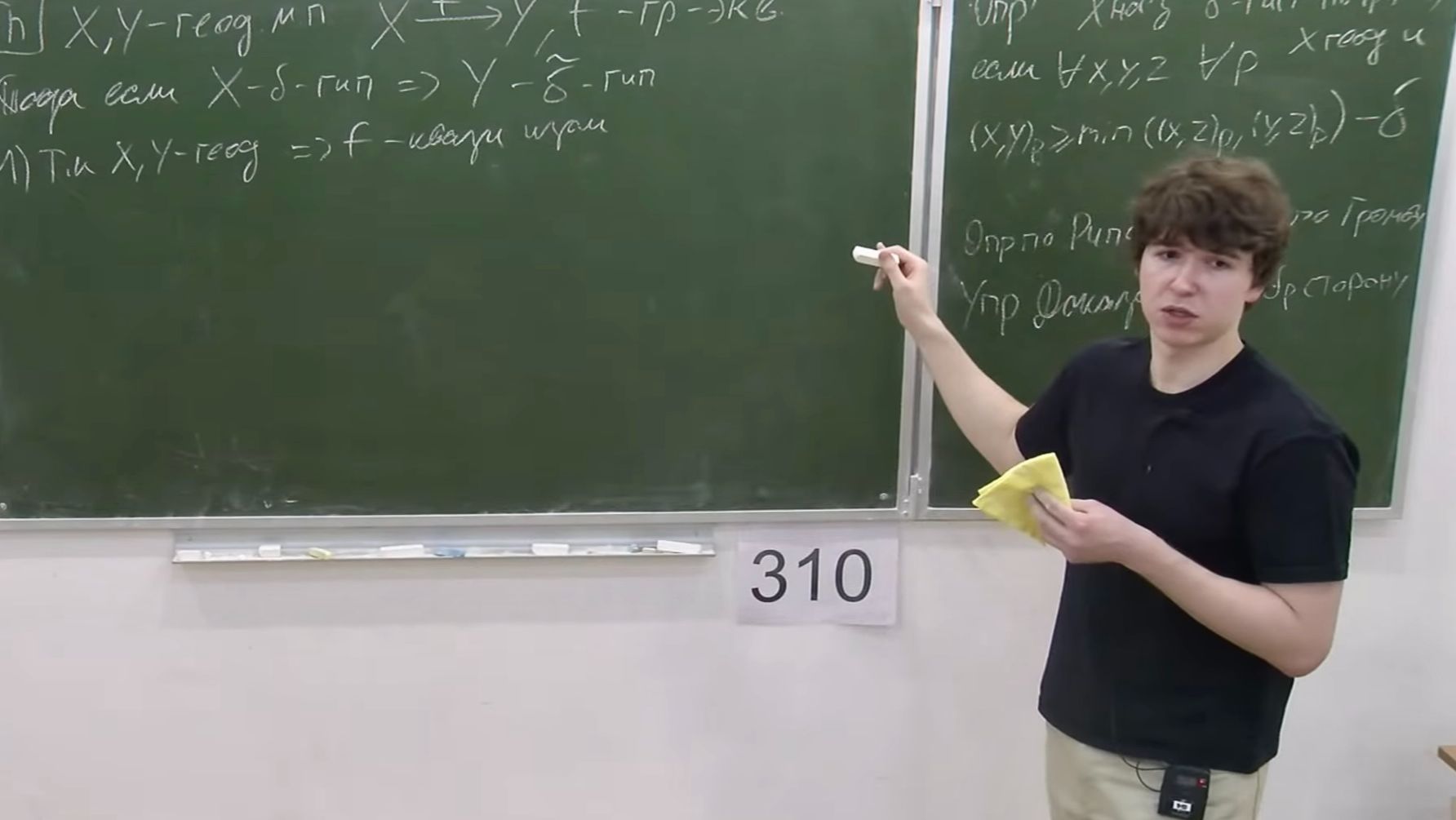 Грубая геометрия, Лекция 11, А.А. Арутюнов