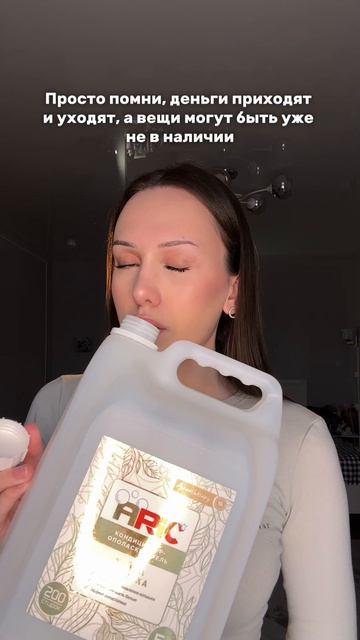 нежный аромат с кондиционером-ополаскивателем для белья ARIC «Тайна Востока»  артикул: #400625088