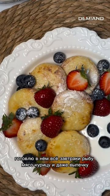 Аэрогриль Demiand 💫