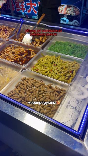 Уличный рынок 🍢