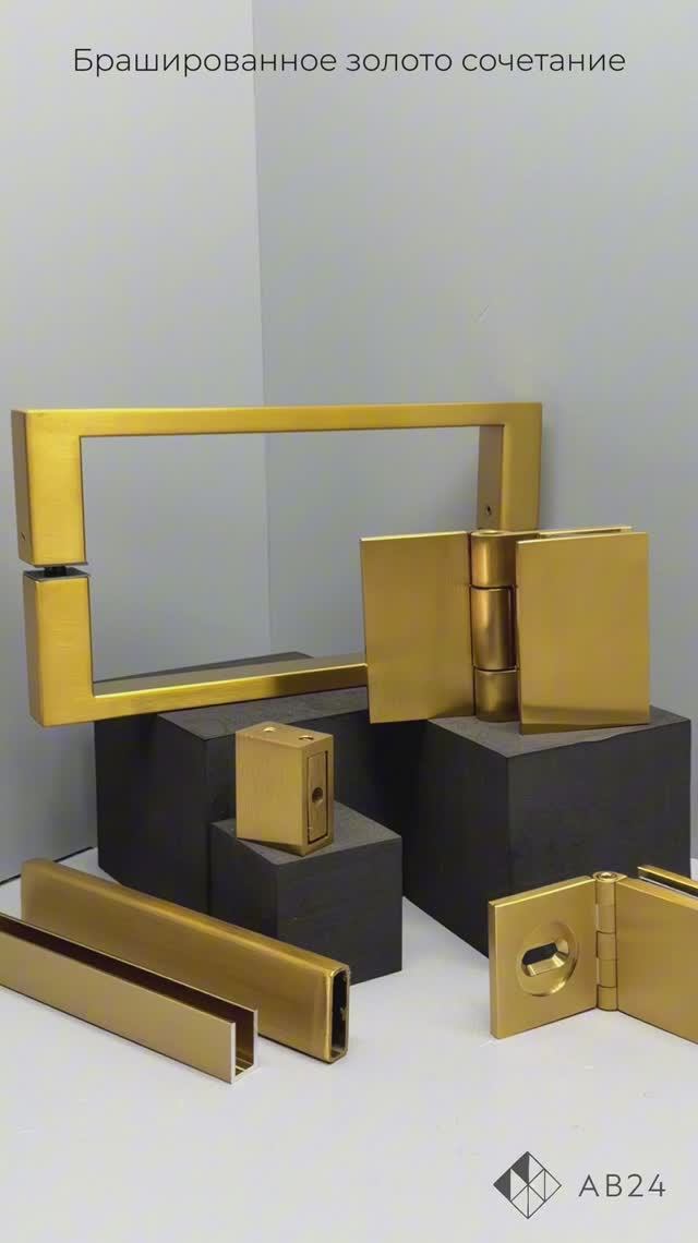 Сочетание фурнитуры: брашированное золото