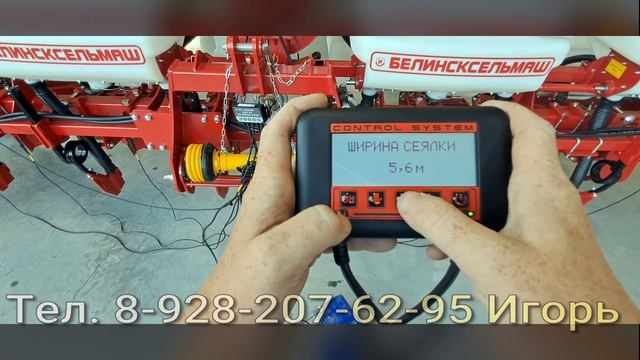 Настраиваем систему контроля высева Скиф на сеялке Веста 8 Профи после 2023 года выпуска.
