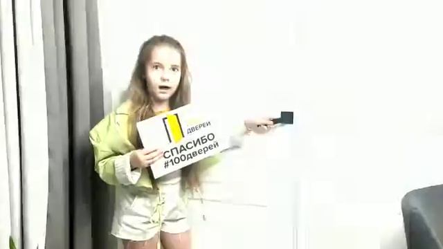 Видео отзыв 100 Дверей