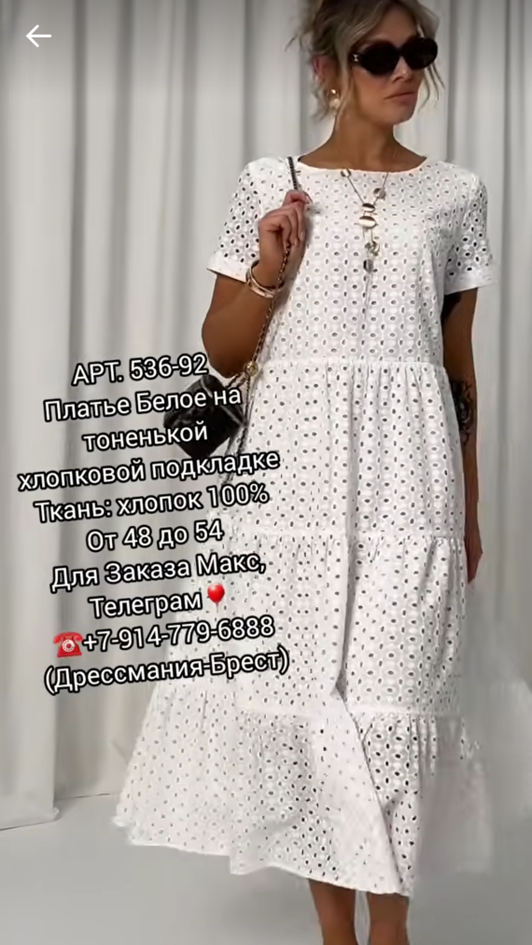 БЕЛЫЕ ХЛОПКОВЫЕ ПЛАТЬЯ !