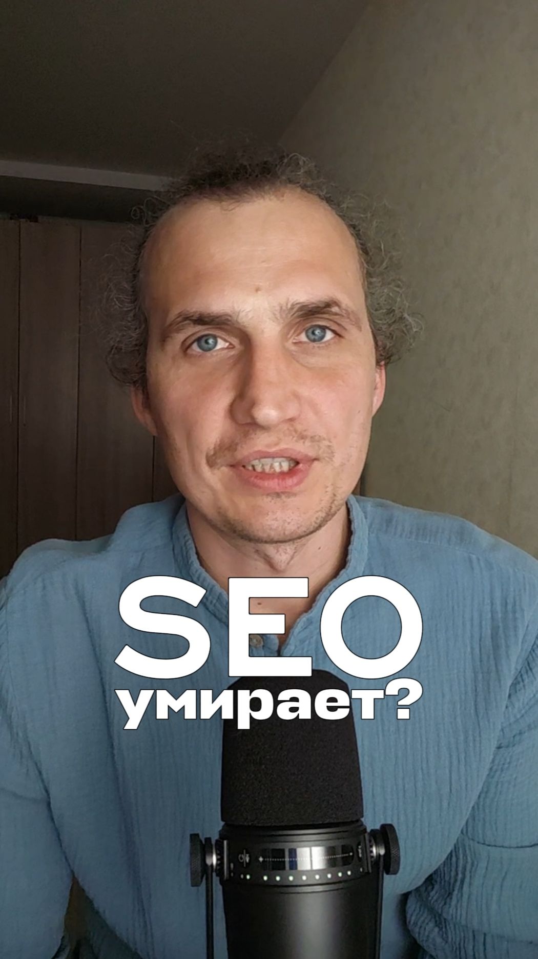 SEO не УМИРАЕТ
