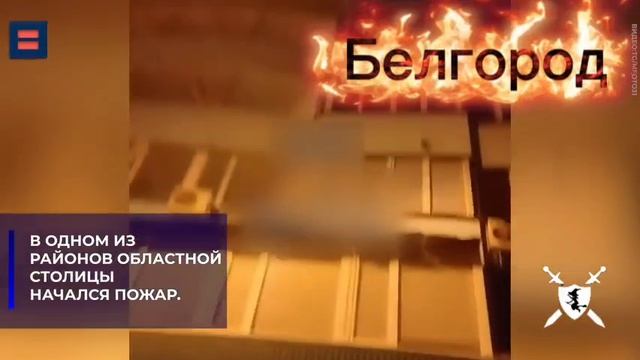 песня Белгород от Baba Yaga Phenom