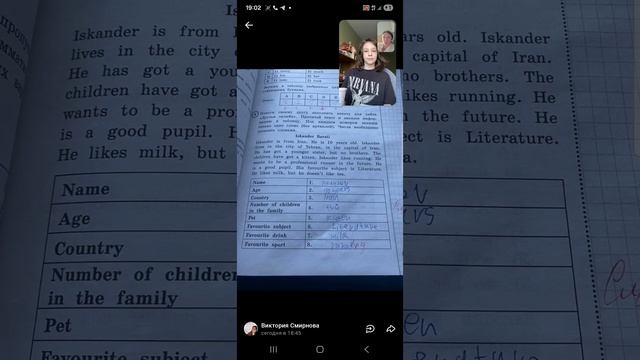 21-04-2026 Стефан, впр 4 класс разбор задания 4, уроки английского онлайн +79676250268, 🇬🇧