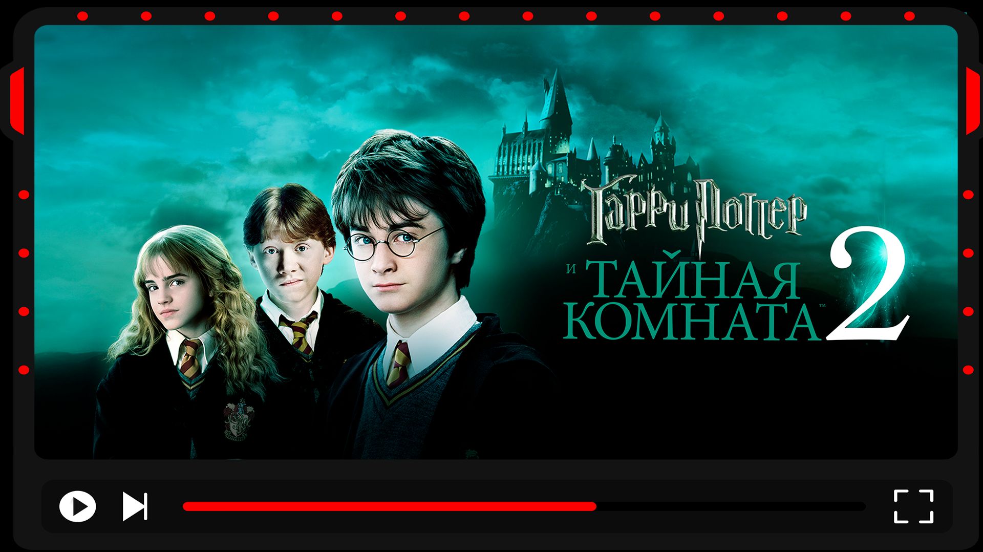 Гарри Поттер и Тайная комната - Фильм онлайн @bogestv0 #Bogestv0 #inadequate_rus