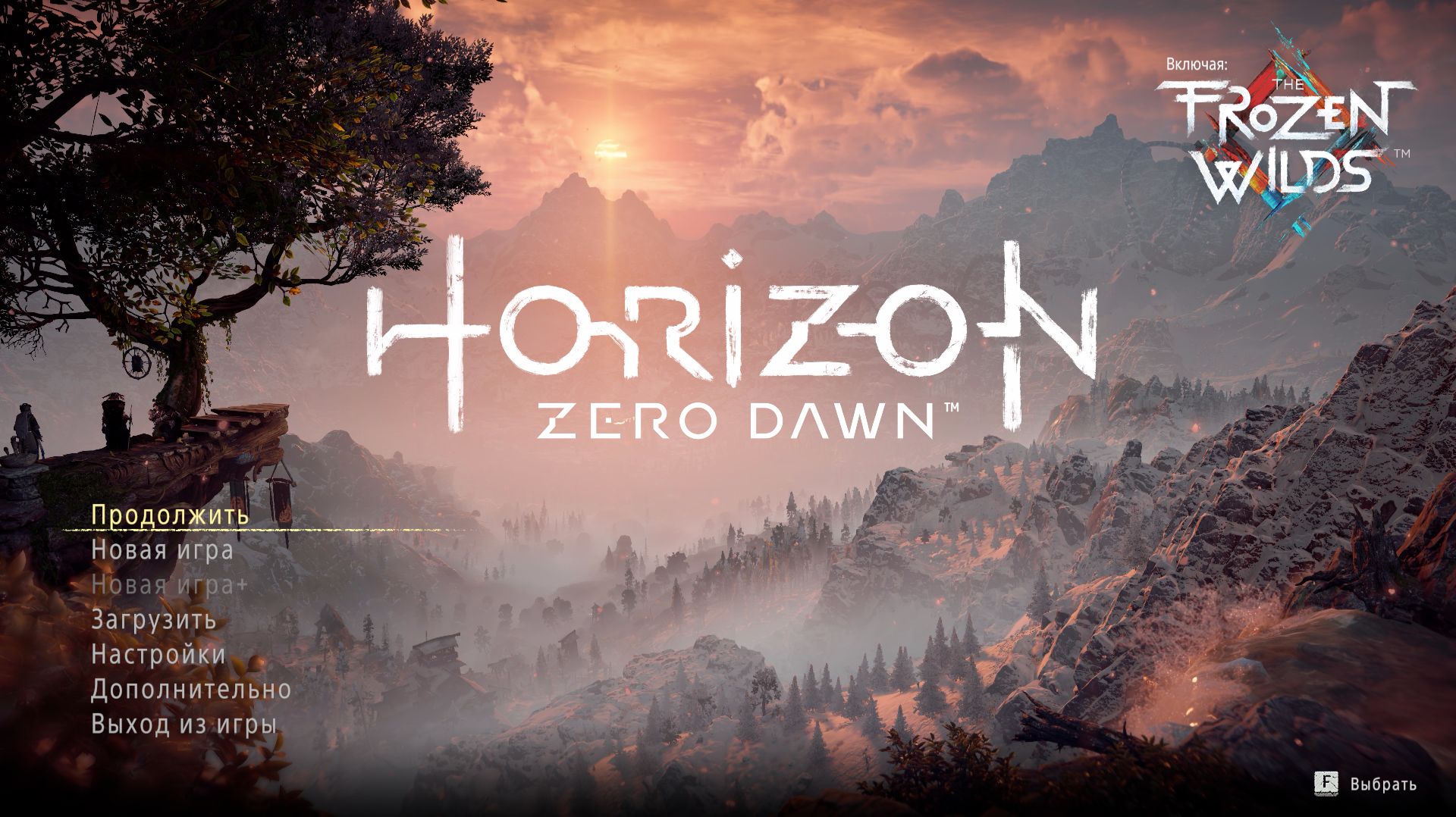 Horizon Zero Dawn №4