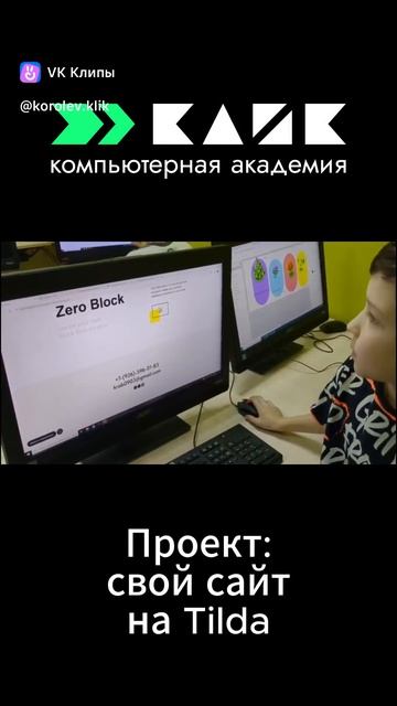 Создание сайта на Tilda 💻