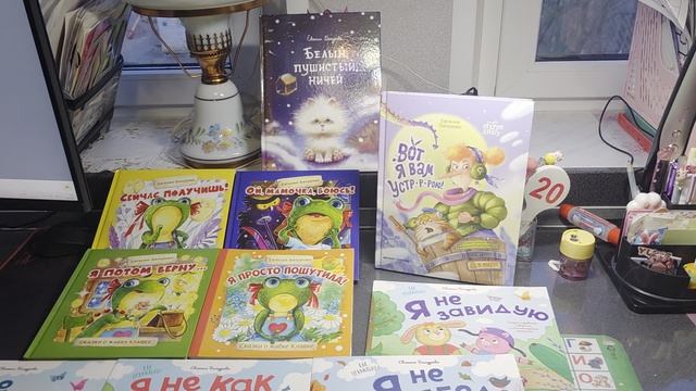 Теона рассказывает о книгах Евгении Бахуровой из своей домашней библиотеки.