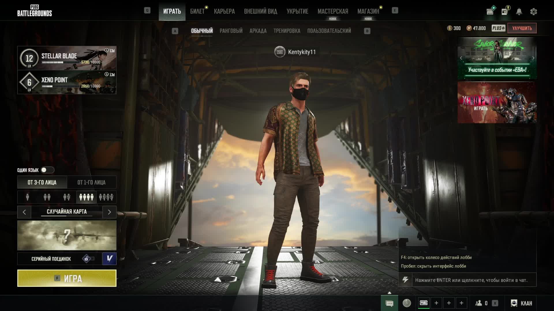 выживание пабг