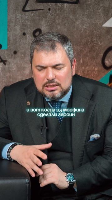 История создания героина: от обезболивающего до наркотика