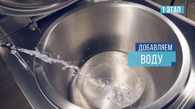 Abat | Манты и гедза в пищеварочном котле КПЭМ-160_9Т