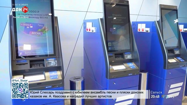 Открытие офиса ВТБ