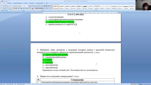 Труд Общая часть 9 классы