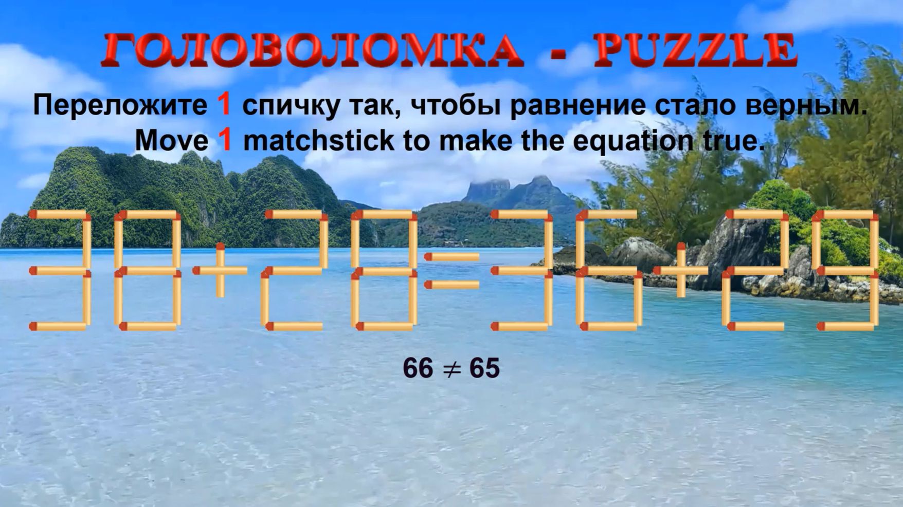ГОЛОВОЛОМКИ СО СПИЧКАМИ.  РЕШАТ ТОЛЬКО 10% ЛЮДЕЙ