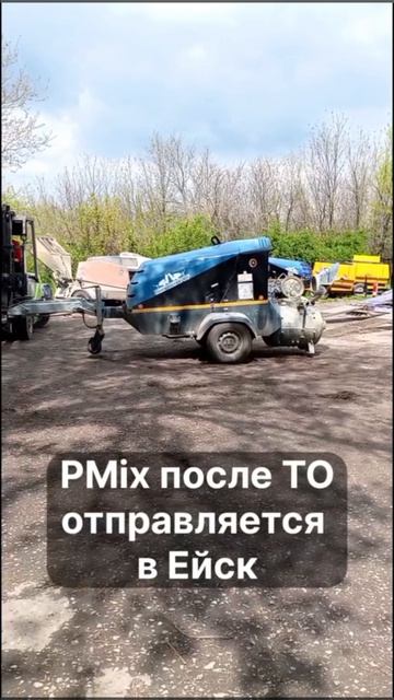 После ТО PMix53 уезжает обратно в Ейск.
