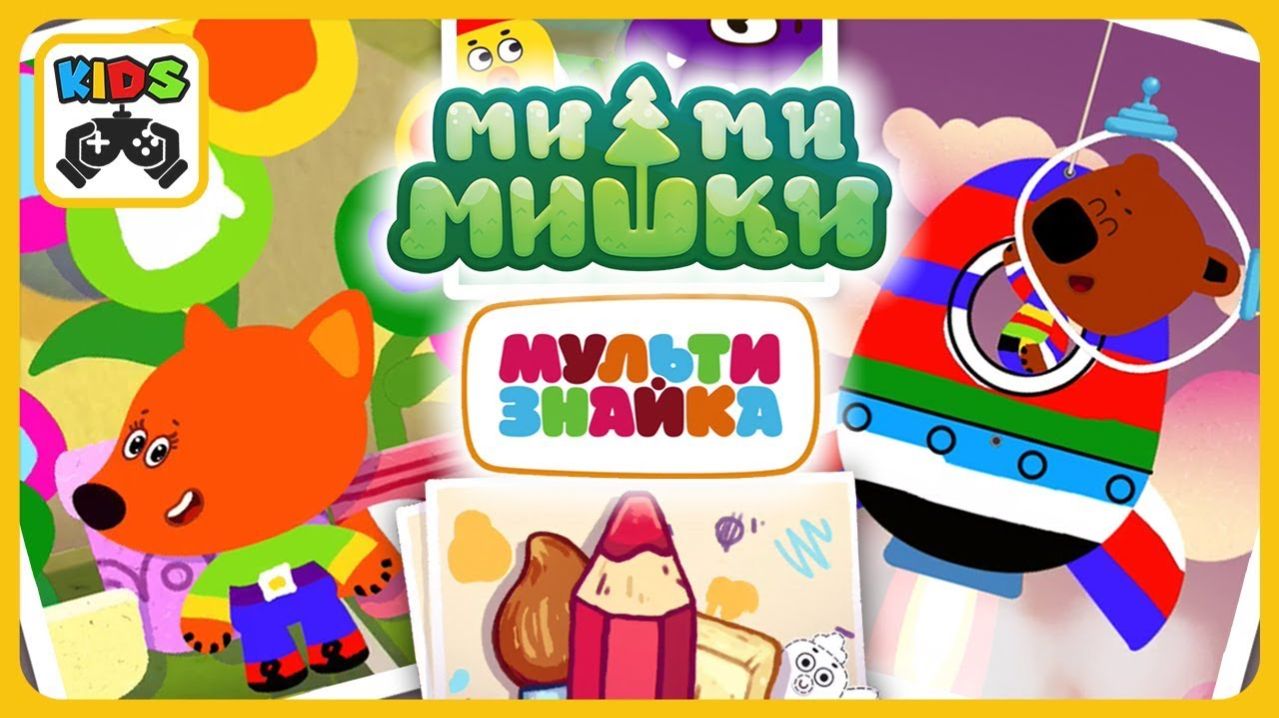 Мимимишки. Рисуем мультики с Кешей, Тучкой, Цыпой и Лисичкой. Ми-ми-мишки Яркие Мультики для детей