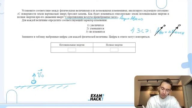 Установите соответствие между физическими величинами и их возможными изменениями - 26447