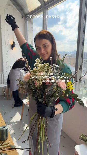 мастер класс