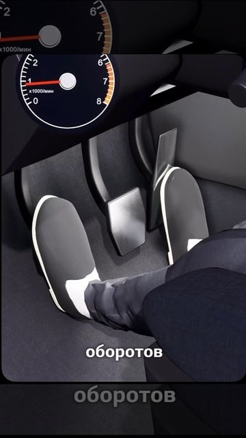 Начало движения