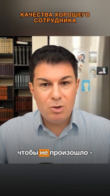 0566. Качества хорошего сотрудника