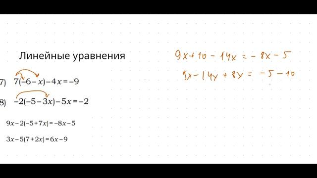 2204 линейные уравнения