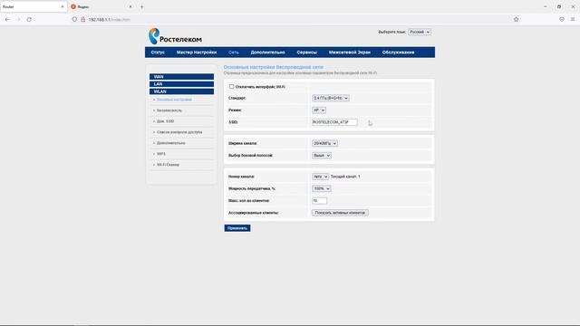 Настройка роутера Ростелеком Sagemcom 1744v2 PPPoE IPTV IPoE Точка доступа