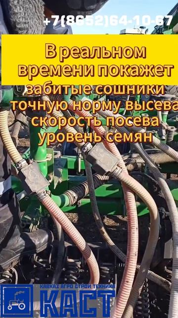 Система контроля высева СКИФ - надежное подспорье для любой сеялки!