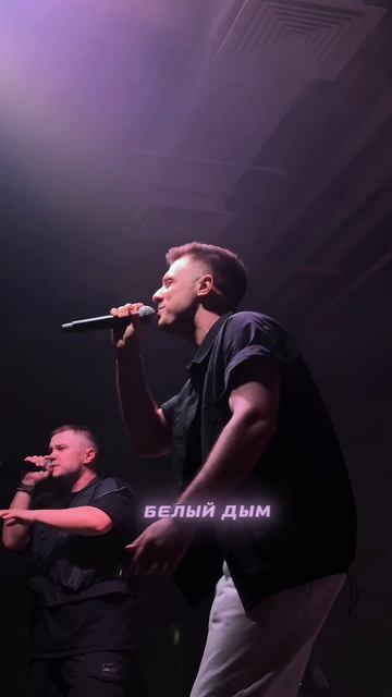 Красноярск! Спасибо за концерт! Слушайте наш трек «Уже не позвонит» на всех площадках