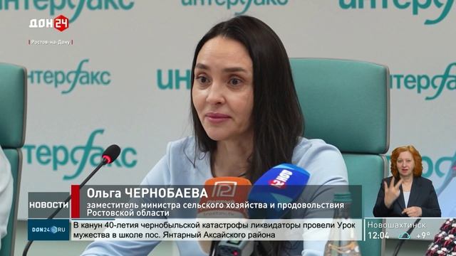 Развитие донского агротуризма