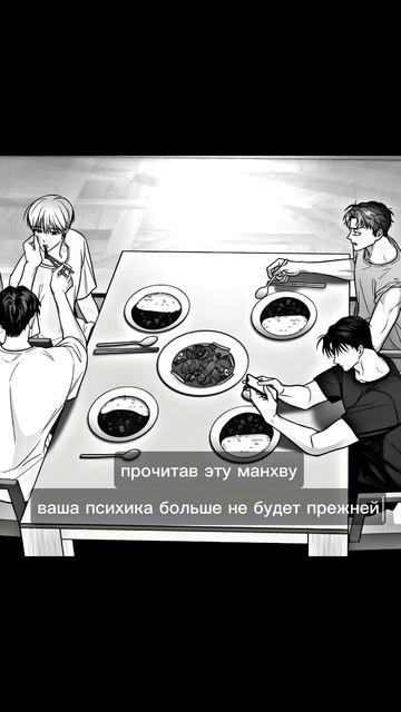 #НенулеваяСумма #NonZeroSum #NonZeroSumManhwa #DarkBL #МногоСтекла #RedFlag #ManhwaEdit #манхва