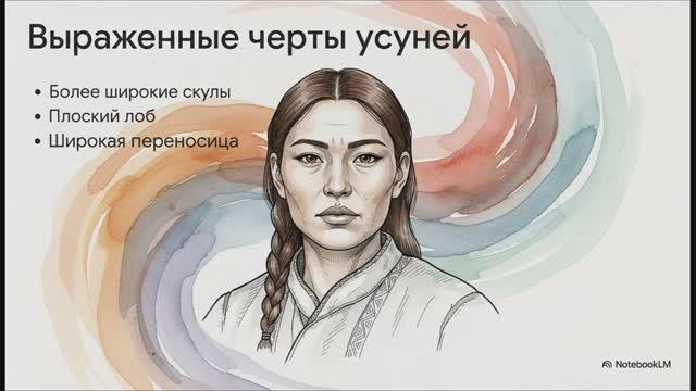 История Казахстана 5 класс АНТРОПОЛОГИЧЕСКИЙ ОБЛИК ЛЮДЕЙ ДРЕВНЕГО КАЗАХСТАНА