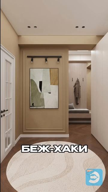 Как цвет стен меняет интерьер прихожей