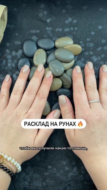 С ЧЕГО НАЧНЁТСЯ ВАШ 2023 год?✨Расклад на рунах - ставьте  и смотрите полное видео в канале!