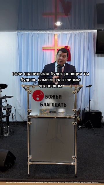 Фрагмент из проповеди «Надежное основание» от 19.04.26, пастор церкви Божья Благодать Иван Цыбулько